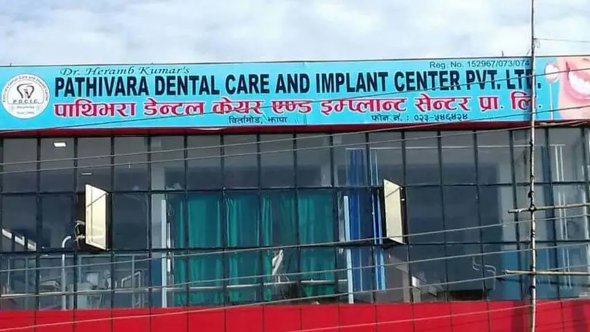 Pathivara Dental Care & Implant Centre, Birtamode